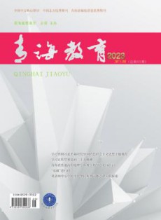 青海教育